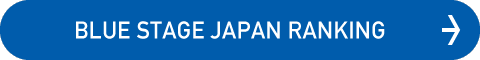 BLUE STAGE JAPAN RANKING