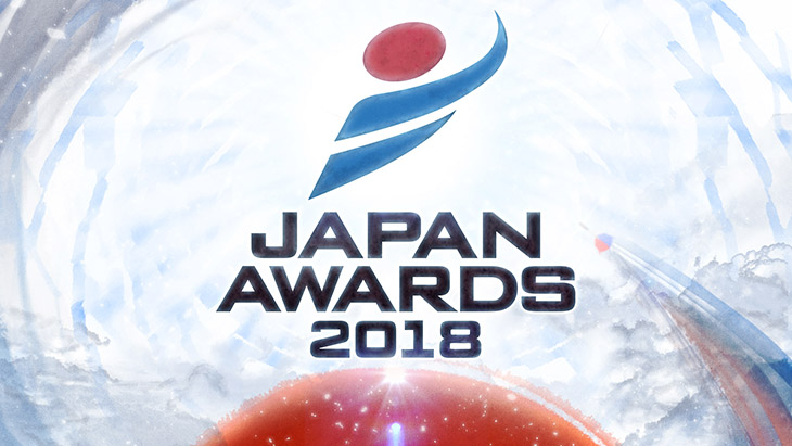 JAPAN AWARDS 2018