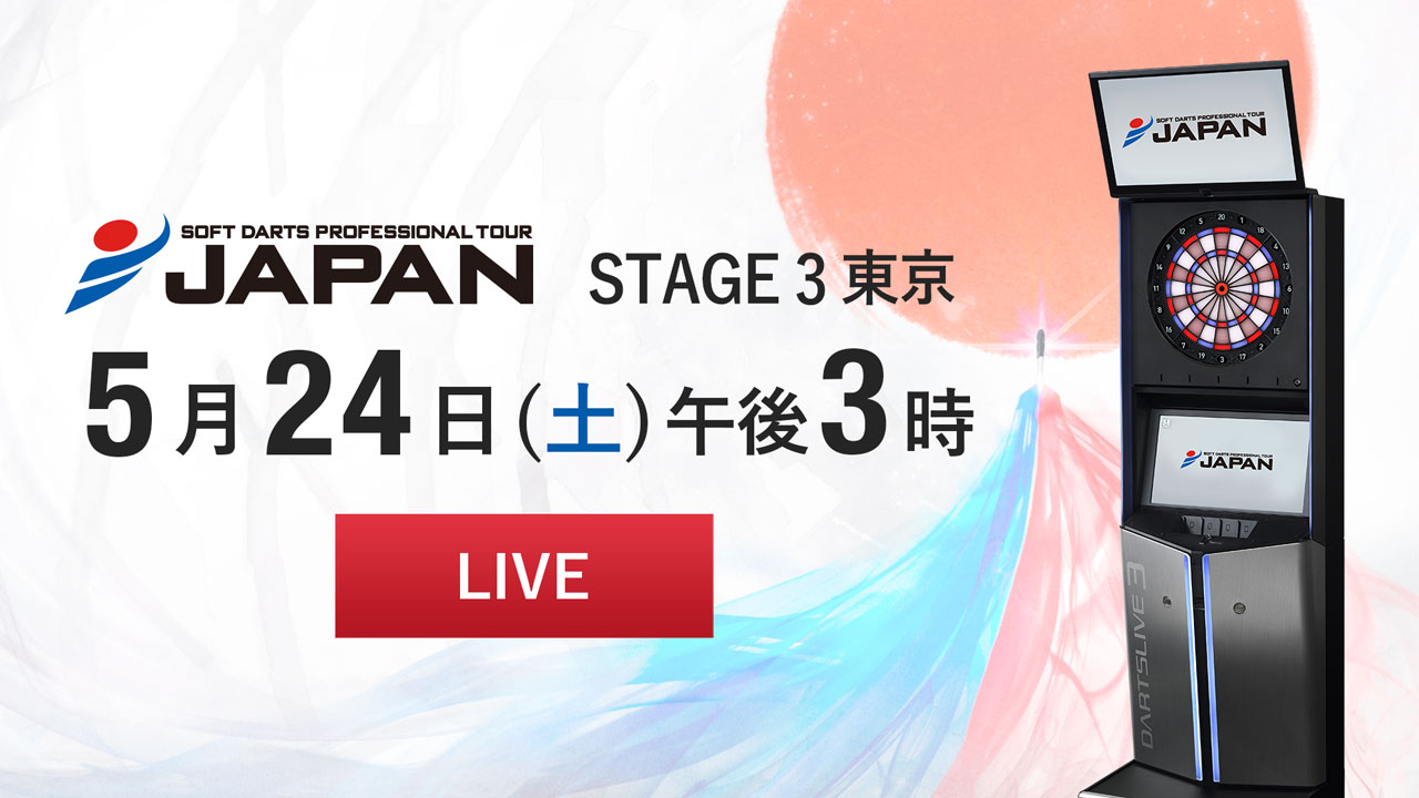 JAPAN中継告知
