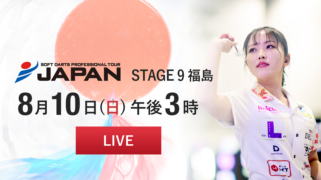 JAPAN中継告知