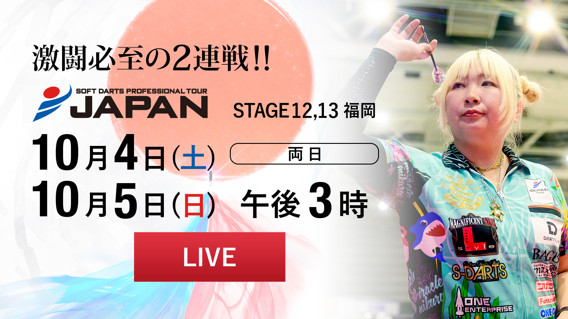 JAPAN中継告知