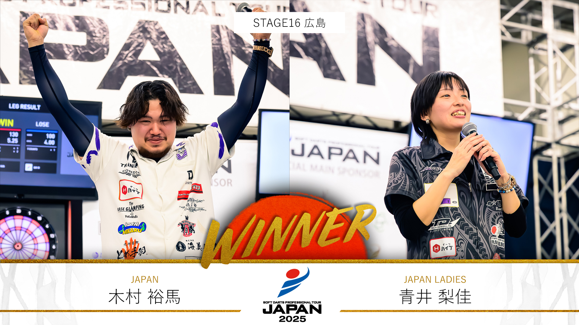 JAPANチャンピオン