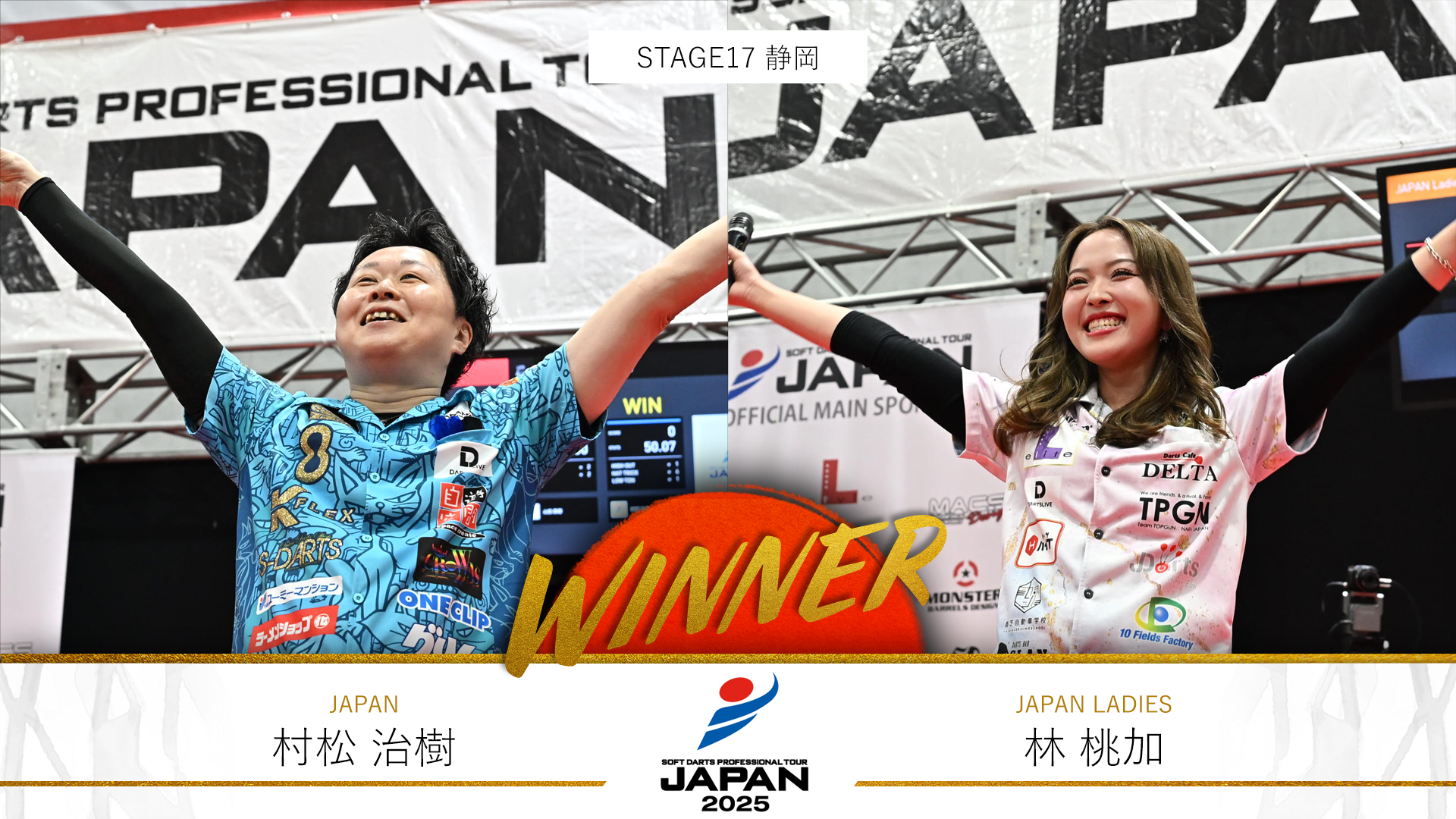 JAPANチャンピオン